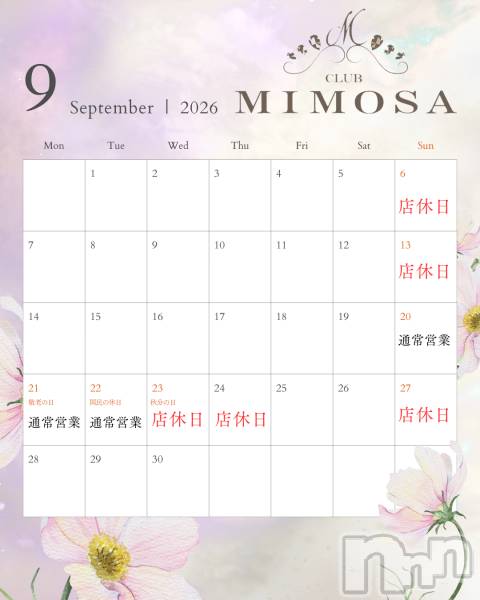 ��Į����Х��顦�����CLUB MIMOSA(����֥ߥ⥶) �� 2026ǯ9��1���̥�֥�����9月の営業日カレンダー🗓��