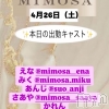 ĮХ顦 CLUB MIMOSA(֥ߥ⥶)426Ź®νжХ㥹❣