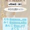ĮХ顦 CLUB MIMOSA(֥ߥ⥶)430Ź®νжХ㥹😳‼️