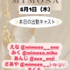ĮХ顦 CLUB MIMOSA(֥ߥ⥶)51Ź®νжХ㥹😆