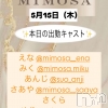 ĮХ顦 CLUB MIMOSA(֥ߥ⥶)515Ź®νжХ㥹‼️