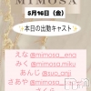 ĮХ顦 CLUB MIMOSA(֥ߥ⥶)516Ź®νжХ㥹‼️