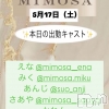 ĮХ顦 CLUB MIMOSA(֥ߥ⥶)517Ź®νжХ㥹‼️
