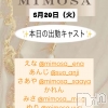 ĮХ顦 CLUB MIMOSA(֥ߥ⥶)520Ź®νжХ㥹‼️