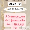 ĮХ顦 CLUB MIMOSA(֥ߥ⥶)610Ź®νжХ㥹‼️