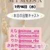 ĮХ顦 CLUB MIMOSA(֥ߥ⥶)716Ź®本日の出勤キャスト‼️