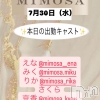 ĮХ顦 CLUB MIMOSA(֥ߥ⥶)730Ź®νжХ㥹‼️