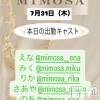ĮХ顦 CLUB MIMOSA(֥ߥ⥶)731Ź®νжХ㥹‼️