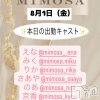 ĮХ顦 CLUB MIMOSA(֥ߥ⥶)81Ź®νжХ㥹‼️