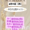 ĮХ顦 CLUB MIMOSA(֥ߥ⥶)811Ź®νжХ㥹‼️