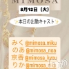 ĮХ顦 CLUB MIMOSA(֥ߥ⥶)812Ź®νжХ㥹‼️