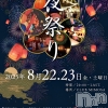 ĮХ顦 CLUB MIMOSA(֥ߥ⥶)822Ź®νжХ㥹‼️٥Ⱦ🎉