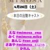 ĮХ顦 CLUB MIMOSA(֥ߥ⥶)426Ź®νжХ㥹❣