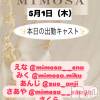 ĮХ顦 CLUB MIMOSA(֥ߥ⥶)51Ź®νжХ㥹😆