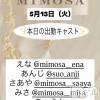 ĮХ顦 CLUB MIMOSA(֥ߥ⥶)513Ź®νжХ㥹‼️
