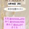 ĮХ顦 CLUB MIMOSA(֥ߥ⥶)519Ź®νжХ㥹‼️