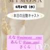 ĮХ顦 CLUB MIMOSA(֥ߥ⥶)521Ź®νжХ㥹‼️