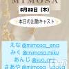 ĮХ顦 CLUB MIMOSA(֥ߥ⥶)522Ź®νжХ㥹‼️