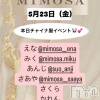 ĮХ顦 CLUB MIMOSA(֥ߥ⥶)523Ź®㥤٥🐼‼️