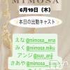 ĮХ顦 CLUB MIMOSA(֥ߥ⥶)619Ź®νжХ㥹‼️