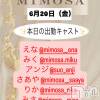 ĮХ顦 CLUB MIMOSA(֥ߥ⥶)620Ź®νжХ㥹‼️