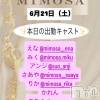ĮХ顦 CLUB MIMOSA(֥ߥ⥶)621Ź®νжХ㥹‼️