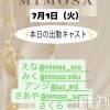 ĮХ顦 CLUB MIMOSA(֥ߥ⥶)71Ź®νжХ㥹‼️