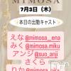 ĮХ顦 CLUB MIMOSA(֥ߥ⥶)73Ź®νжХ㥹‼️