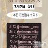 ĮХ顦 CLUB MIMOSA(֥ߥ⥶)77Ź®νжХ㥹‼️