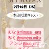 ĮХ顦 CLUB MIMOSA(֥ߥ⥶)710Ź®νжХ㥹‼️