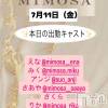 ĮХ顦 CLUB MIMOSA(֥ߥ⥶)711Ź®νжХ㥹‼️