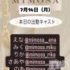 ĮХ顦 CLUB MIMOSA(֥ߥ⥶)714Ź®νжХ㥹‼️