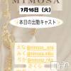 ĮХ顦 CLUB MIMOSA(֥ߥ⥶)715Ź®νжХ㥹‼️