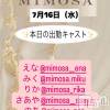 ĮХ顦 CLUB MIMOSA(֥ߥ⥶)716Ź®本日の出勤キャスト‼️