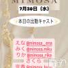 ĮХ顦 CLUB MIMOSA(֥ߥ⥶)730Ź®νжХ㥹‼️