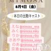 ĮХ顦 CLUB MIMOSA(֥ߥ⥶)81Ź®νжХ㥹‼️