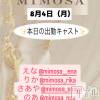 ĮХ顦 CLUB MIMOSA(֥ߥ⥶)84Ź®νжХ㥹‼️