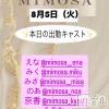 ĮХ顦 CLUB MIMOSA(֥ߥ⥶)85Ź®νжХ㥹‼️