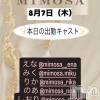 ĮХ顦 CLUB MIMOSA(֥ߥ⥶)87Ź®νжХ㥹‼️