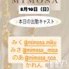 ĮХ顦 CLUB MIMOSA(֥ߥ⥶)810Ź®νжХ㥹‼️