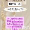 ĮХ顦 CLUB MIMOSA(֥ߥ⥶)811Ź®νжХ㥹‼️