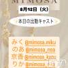 ĮХ顦 CLUB MIMOSA(֥ߥ⥶)812Ź®νжХ㥹‼️
