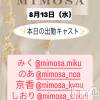 ĮХ顦 CLUB MIMOSA(֥ߥ⥶)813Ź®νжХ㥹‼️
