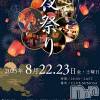 ĮХ顦 CLUB MIMOSA(֥ߥ⥶)822Ź®νжХ㥹‼️٥Ⱦ🎉