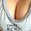 松本発デリヘル VANILLA(バニラ) おとは(22)の8月10日写メブログ「これから出勤★」