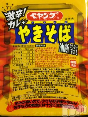 松本発デリヘル VANILLA(バニラ) ゆあ(20)の3月2日写メブログ「食べた結果www」