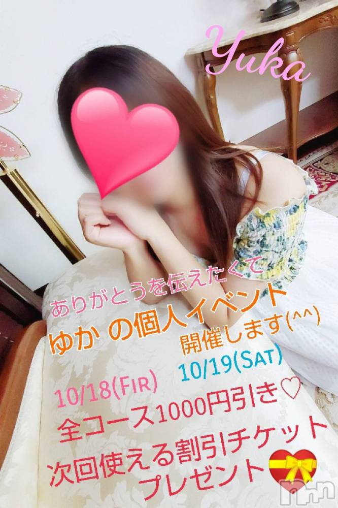 新潟デリヘルBIANCA～主人の知らない私～新潟店(ビアンカニイガタテン) 茅野　ゆか(36)の10月17日写メブログ「お知らせ☆」