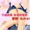 新潟デリヘル BIANCA～主人の知らない私～新潟店(ビアンカニイガタテン) 茅野　ゆか(36)の6月21日写メブログ「やっと…」