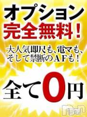 長野人妻デリヘル長野コントラディクション(ナガノコントラディクション)の3月20日お店速報「オプション完全無料！」