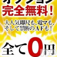 長野人妻デリヘル 長野コントラディクション(ナガノコントラディクション)の6月1日お店速報「オプション完全無料！」